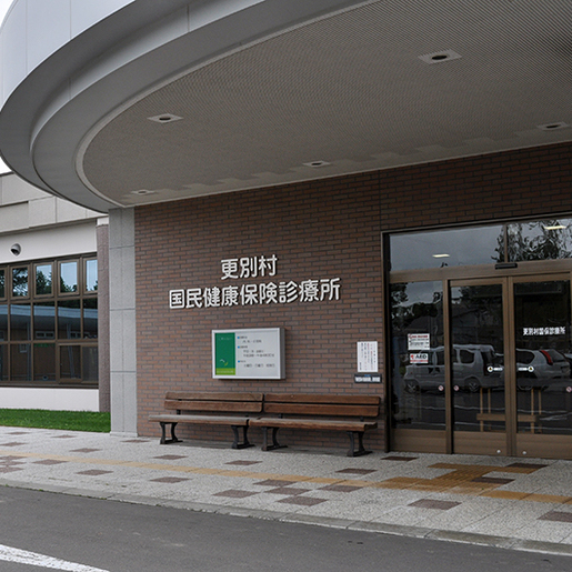 更別村国民健康保険診療所を河野太郎デジタル大臣が視察されました